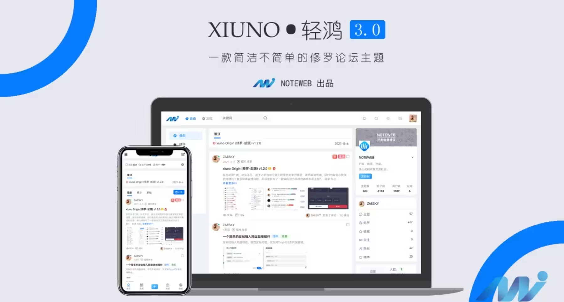 xiuno3.1.png